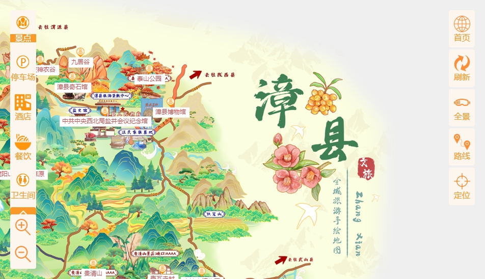 重庆手绘地图智慧景区